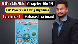 9th Science  Chapter 15 Life Process in Living Organims  Lecture 1  maharashtra board [upl. by Chevy798]