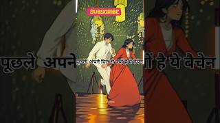 Puchale apane dil semotivation हिंदीquotes shortvideos love viralvideos motivational [upl. by Teague]