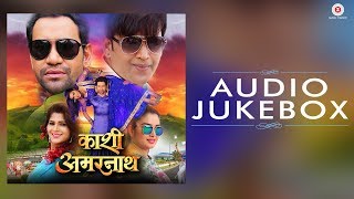 काशी अमरनाथ Kaashi Amarnath Audio Jukebox Ravi KishanDinesh Lal Yadav NirahuaAmrapali D Sapna G [upl. by Ahsilav925]