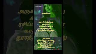 long distance love kavithai 💕 shortvideo subscribe 👈 [upl. by Ernesta831]