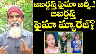 Jabardasth Faima Journey  Bigg Boss Faima Latest  Jabardasth Praveen  TeluguFilmNewsHD [upl. by Bohman417]