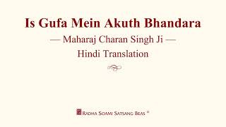 Is Gufa Mein Akuth Bhandara  Maharaj Charan Singh Ji  Hindi Translation  RSSB Discourse [upl. by Vadnee]