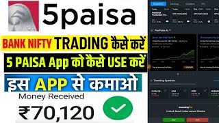 5paisa mein account kaise banaye  How to open demat Account In 5paisa  5paisa account opening [upl. by Ttegdirb]