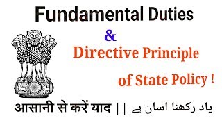 quotFundamental Duties amp Directive Principle of State Policyquot for Social  Welfare Supervisor Exam [upl. by Ranchod752]