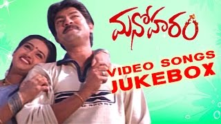 Manoharam Telugu Movie Video Songs Jukebox  Jagapathi Babu Laya [upl. by Kaine]