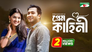 Prem Kahini  প্রেম কাহিনী  Shawon  Sadia Ayman  Zibon  Kachi Khondoker  Eid Natok 2022 [upl. by Omora]