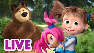 🔴 LIVE STREAM 🎬 Masha and the Bear 😃😜 Fun unplugged 🔋 [upl. by Hisbe194]