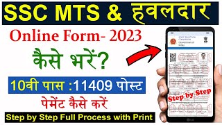 SSC MTS Form 2023 Online Kaise Bhare  How to Apply SSC MTS Form 2023  SSC MTS amp Havaldar Vacancy [upl. by Werbel]