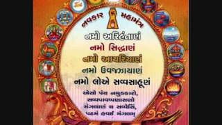 Jain Stavan Samaro Mantra Bhalo Navkar [upl. by Ann-Marie]