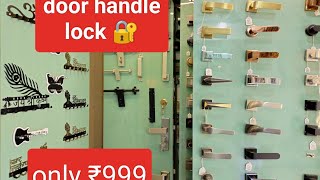 auntir design New door handle lock jali locks 🔒🗝️🚪 regular price me lock 👍👍🧺🧺🔐 [upl. by Grayson]