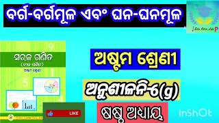 Class8 math odia medium chapter 6geduodialifejkccreationkkk8th class math osepa [upl. by Nalorac]