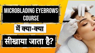 Microblading Eyebrows Course main kya kya sikhaya jata hai  Microblading Training Curriculum [upl. by Rochus689]