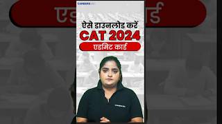 quotHow to Download CAT Admit Card 2024  StepbyStep Guidequot [upl. by Rayna]