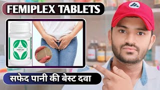 Femiplex tablet use dose benefits and Side effects full review in hindi [upl. by Atnovart986]