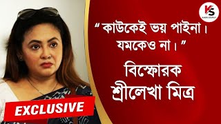 Sreelekha Mitra Interview  একের পর এক ধর্ষণের জন্য কাকে দায়ী করলেন অভিনেত্রী শ্রীলেখা মিত্র [upl. by Uttasta]