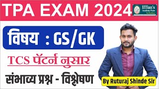 Town Planning Assistant TPA 2024  GSGK संभाव्य प्रश्न TCS Pattern IITians Academy Pune [upl. by Sucam399]