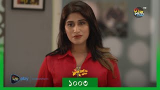 MashrafeJunior  মাশরাফি জুনিয়র  Mashrafe Junior  EP 1003  Golam Farida Chonda  DeeptoTV [upl. by Ilyssa]