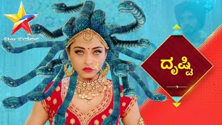 Drushti Kannada Serial  Sarpika theme Song  ದೃಷ್ಟಿ [upl. by Yreneh13]