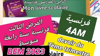 فرض الفصل الثالث فرنسية سنة رابعة متوسط devoir du 3ème trimestre français 4AM BEM 2023 💪💪💪 [upl. by Orazio356]