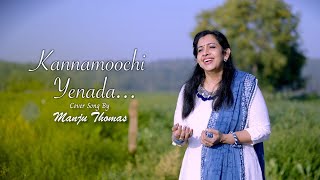 KANNAMOOCHI YENADA COVER SONG  MANJU THOMAS  AR RAHMAN  KS CHITRA [upl. by Jasen]