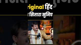 original hindkasitara song सुनिए [upl. by Lamont]