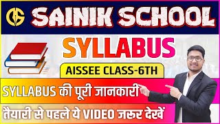 Sainik school Class6th Complete Syllabus AISSEE2024 सैनिक स्कूल सिलेबस कक्षा6 [upl. by Capon]