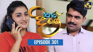 Paara Dige  Episode 301  පාර දිගේ  19th July 2022 [upl. by Mccready]