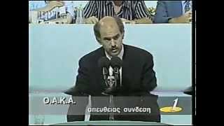 ΓΙΩΡΓΟΣ ΠΑΠΑΝΔΡΕΟΥ 4ο ΣΥΝΕΔΡΙΟ ΠΑΣΟΚ ΙΟΥΝ 1996 [upl. by Anetta733]