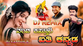 Nanda kasturi Aiti kannada  new dj beeru janapada song  kannada dj song  Instagram trending song [upl. by Assenaj]