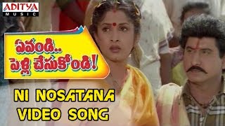 Ni Nosatana kumkumaga  Evandi Pelli chesukondi Video songs  Suman Ramyakrishna [upl. by Resarf]