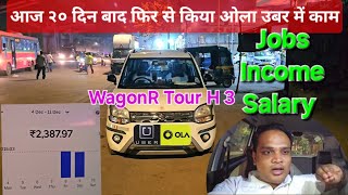 Ola Uber Car Owner income 2023  WagonR  One Day Income  TechnicalCab olacabs [upl. by Trudi]