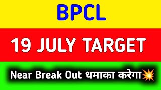 BPCL share latest news  BPCL share news today  BPCL share news [upl. by Alledi]