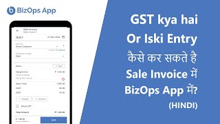 GST kya hai or GST ki entry Sale Invoice mein kaise kar sakte hai  Hindi  Mobile [upl. by Francine]