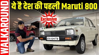 EXCLUSIVE1983 Maruti 800 Detailed Walkaround  अतीत के झरोखे से  Power On Wheel [upl. by Sanford193]