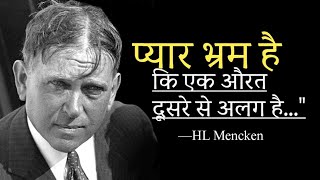 H L Mencken Quotes in Hindi एच एल मेंकेन के हिन्दी उद्धरण [upl. by Nylirej]