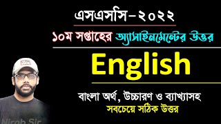 English Assignment Answer II 10th Week II SSC 2022 [upl. by Lyman955]