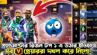 হঠাৎ করে গ্রান্ডমাস্টার রিজনে Gaming Hasib😱New Interesting Video😍gaminghasib freefire [upl. by Debor418]