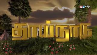 உயிரிழை அமைப்பின் புதிய கட்டிட திறப்பு விழா  Vanakkam Thainaadu 14052018  IBC Tamil TV Uyirilai [upl. by Carlie381]