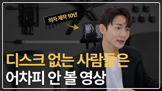 세상에서 가장 많은 경우의 수로 사이즈오브가 의자를 제작하는 이유는10년 품질 보증 63일 환불제도 드디어 해냈습니다 [upl. by Izaak]