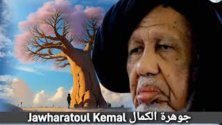 Bouye Haïdara Jawharatoul Kemal جوهرة الكمال [upl. by Eehtomit999]