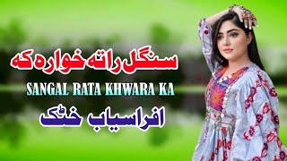 Sangal Rata Khwara Ka  Afrasiab Khattak Pashto Song 2024  New Pashto Song Musafari Song HD Video [upl. by Webber563]