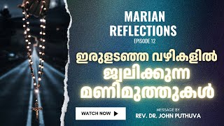 Marian Reflections Ep 12 [upl. by Cathlene]