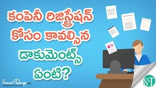 Registration Documents for Business Registration  Documents for Company or Startups Telugu Video [upl. by Doralynn804]