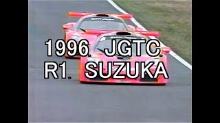 1996 JGTC R1 SUZUKA [upl. by Aiuqcaj692]