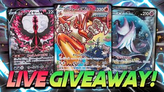 🔴GIVING AWAY AN ENTIRE BOOSTER BOX OF JPN CHILLING REIGN  TAG BOLT  PSA RETURNSITS MONDAY [upl. by Schaefer]