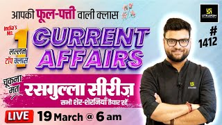 19 March 2024 Current Affairs  Current Affairs Today 1412  Kumar Gaurav Sir [upl. by Zarah]