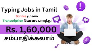 Typing Jobs  Scribie மூலம் Transcription வேலை பார்த்து Rs 160000 சம்பாதிக்கலாம் [upl. by Line]