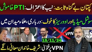 Imran Khan Proved Honest  Sharif Family Must Apologize  Imran Riaz Khan VLOG [upl. by Ahrendt]