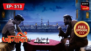 Catching Lies  Aladdin  আলাদিন  Full Episode  513  14 Nov 2023 [upl. by Kaycee633]