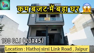 100 गज के प्लॉट पर बना 3BHK Semi duplex House🏠🔥sbhomes villainjaipur luxuryvilla houseforsale [upl. by Ayatal198]